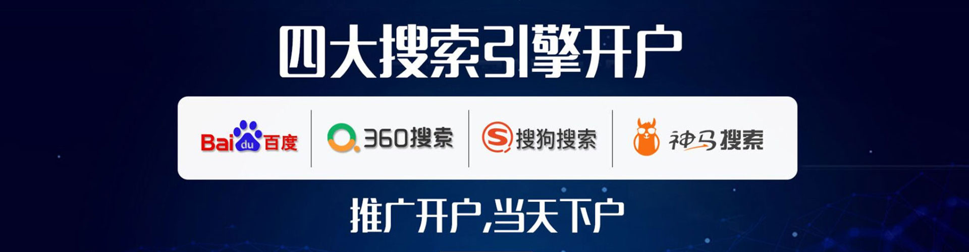 临海sem开户